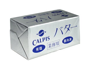カルピスバター有塩 450g 【冷凍配送品】