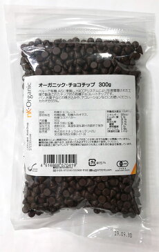 オーガニック・チョコチップ 300g 【有機JAS認証品】【ナチュラルキッチン】