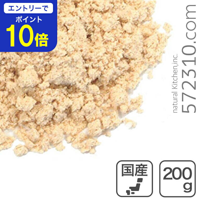 【エントリーで店内全品ポイント10倍！ 11/20 20:00〜11/27 1:59】きな粉 200g /国産大豆100％使用