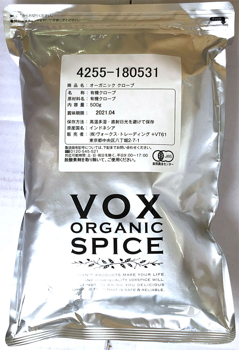 ◆在庫限りで販売終了◆オーガニック・クローブ 500g ヴォークストレーディング VOX SPICE 有機JAS認証 有機