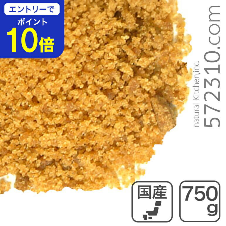 【エントリーで店内全品ポイント10倍！ 11/20 20:00〜11/27 1:59】加工黒糖（粉状）750g /沖縄県産