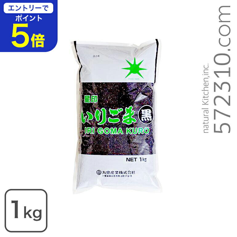 【エントリーで店内全品ポイント5