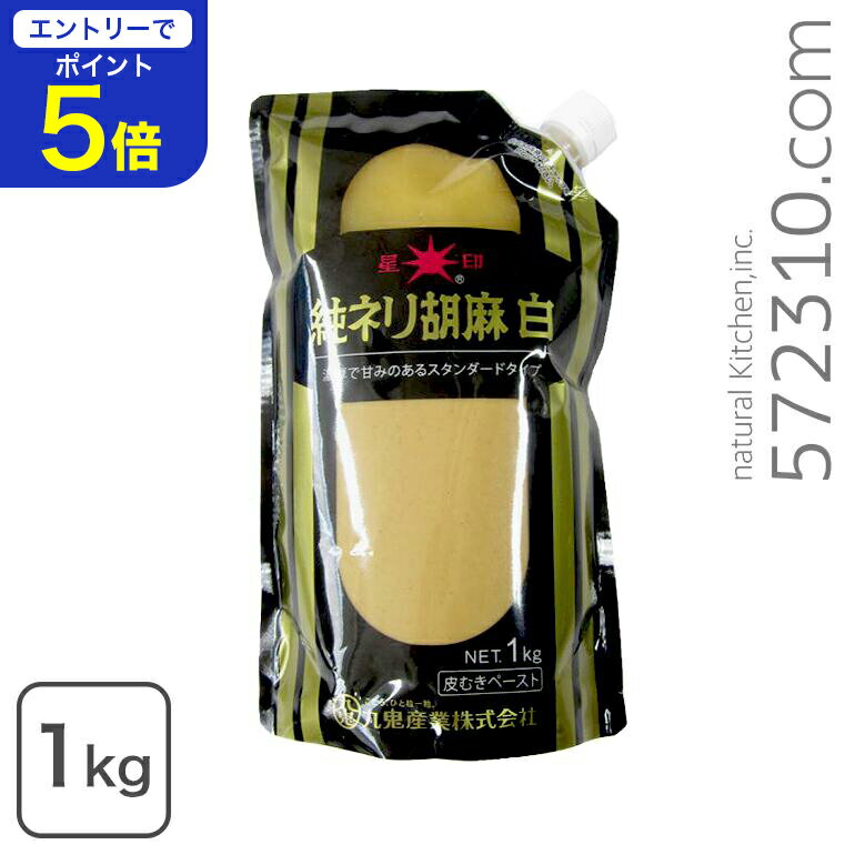 【エントリーで店内全品ポイント5