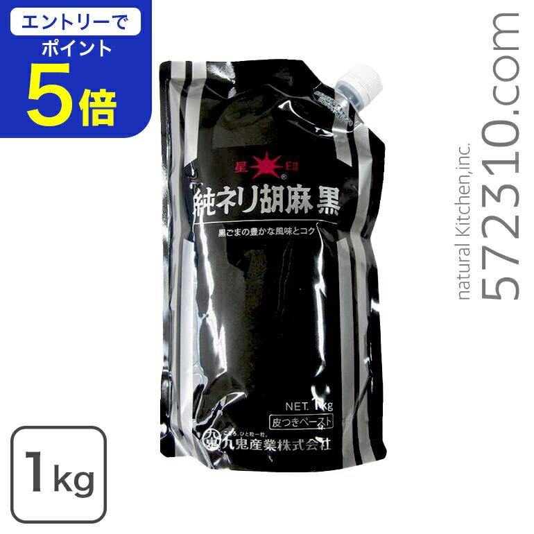 【エントリーで店内全品ポイント5