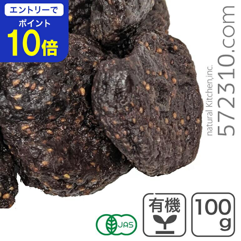 【エントリーで店内全品ポイント10倍！ 11/20 20:00〜11/27 1:59】オーガニック・ドライ ストロベリー（リンゴ果汁使用） 100g /トルコ..