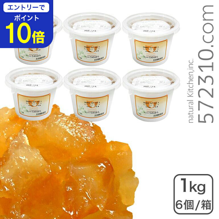 【エントリーで店内全品ポイント10倍！ 11/20 20:00〜11/27 1:59】［ウメハラ］ オレンジピール 5mmカット 6Kg（1Kg×6個）/箱 オレンジ..