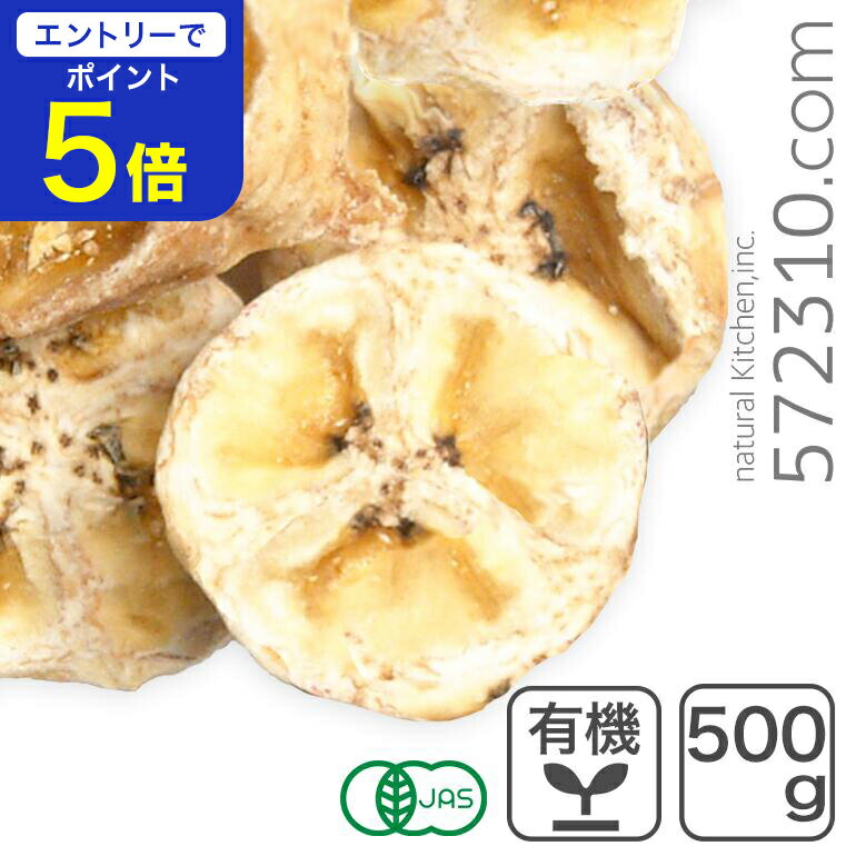 【エントリーで店内全品ポイント5倍！11/14 10:00〜11/16 23:59】オーガニック・ド