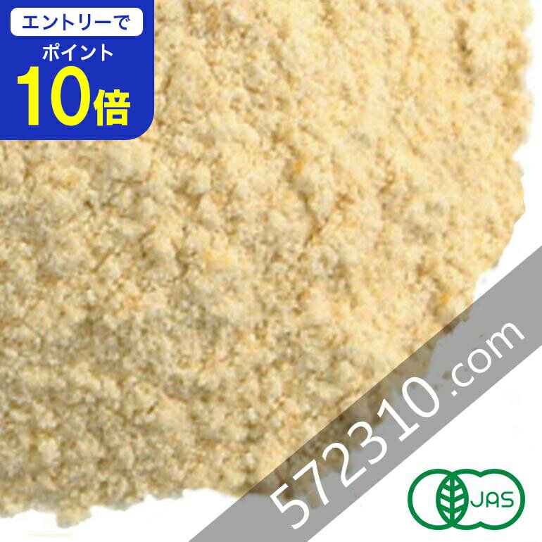 【エントリーで店内全品ポイント10倍！ 11/20 20:00〜11/27 1:59】オーガニック・ガーリック パウダー ..