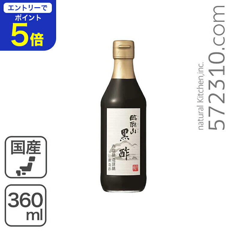 【エントリーで店内全品ポイント5