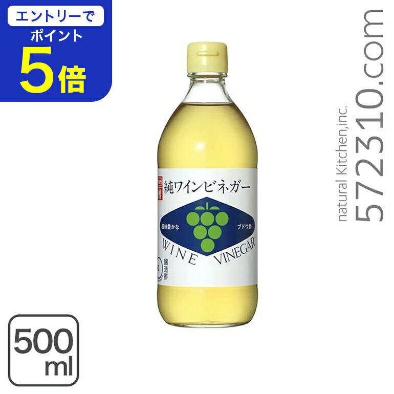 【エントリーで店内全品ポイント5