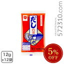 ◆大特価セール◆ だしパック(赤)12g×12袋 ※夏祭りSALE