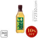 ◆大特価セール◆ フルーツビネガー 白ぶどうの酢 360ml 内堀醸造 ※夏祭りSALE