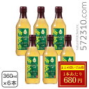 ◆大特価セール◆ フルーツビネガー 白ぶどうの酢 360ml×6本 業務用 内堀醸造 ※夏祭りSALE