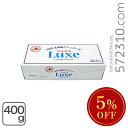クリームチーズ Luxe 400g 北海道乳業・リュクス ※冷蔵・冷凍フェア SALE
