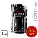 ◆大特価セール◆ 九鬼 純ねりごま(黒) スタンドパック 1Kg ※夏祭りSALE
