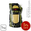 ◆大特価セール◆ 九鬼 純ねりごま(白)スタンドパック 1Kg ※夏祭りSALE