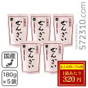 ◆大特価セール◆ 特製ぜんざい 180g×5袋 北海道産小豆使用クリームぜんざい 白玉ぜんざい ※夏祭りSALE