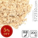 ◆大特価セール◆ きな粉 200g /国産大豆100%使用 ※夏祭りSALE