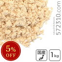 ◆大特価セール◆ きな粉 1Kg /国産大豆100%使用 業務用 ※夏祭りSALE
