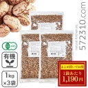 ◆大特価セール◆まとめ買い◆ オーガニック・ピントビーンズ(うずら豆) 1Kg×3袋 アメリカ産 有機ピントビーンズ 有機うずら豆 有機JAS認証 ※腸活SALE