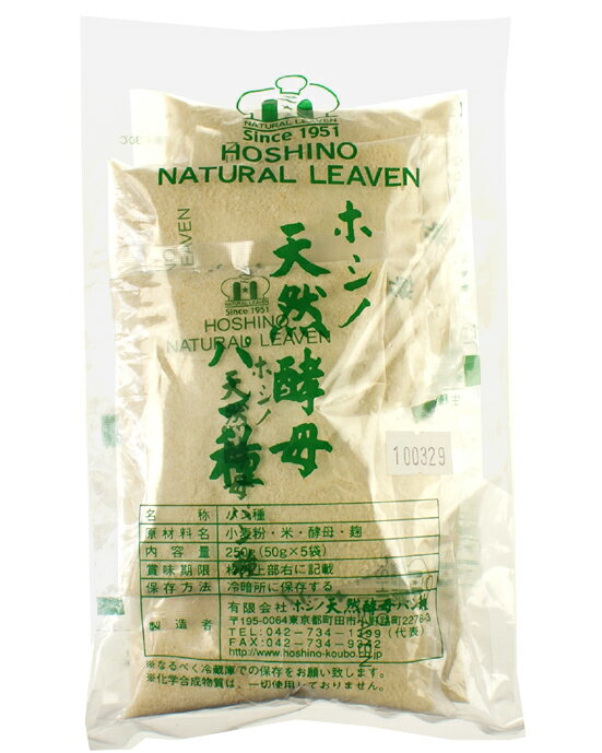 ホシノ天然酵母パン種 50g 5袋