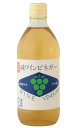 セレスタンヌ　白ワインビネガー　250ml