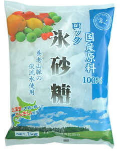 国産原料100％ ロック 氷砂糖 1Kg 【中日本氷糖】【梅酒・果実酒】