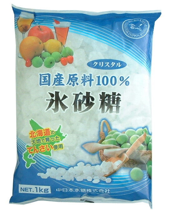 氷砂糖 クリスタルC 1Kg /国産原料100％ 【中日本氷糖】【梅酒・果実酒】