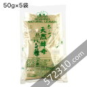 ホシノ天然酵母パン種 50g×5袋