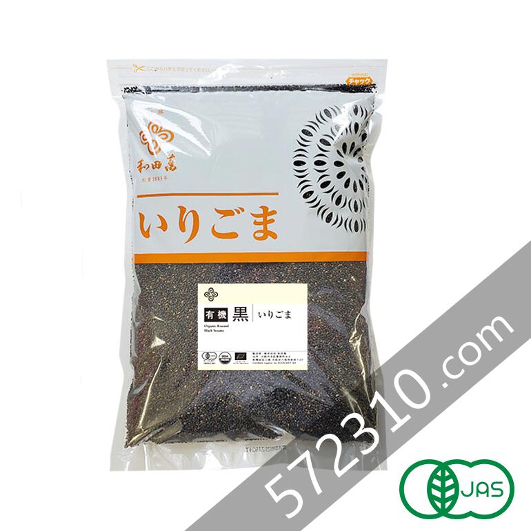 和田萬 有機黒いりごま 1Kgのサムネイル