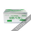 カルピス発酵バター(無塩)450g 【冷凍配送品】