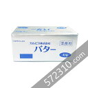 カルピスバター有塩 450g 【冷凍配送品】バター