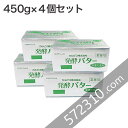カルピス発酵バター(無塩) 450g×4個セット 【冷凍配送品】