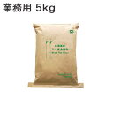 ライ麦粉(ライ麦全粒粉) 業務用 5Kg 北海道産 江別製粉