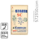 粗精糖 業務用 20kg /鹿児島県産原料100% 洗双糖 粗糖 SC 新光糖業 国産砂糖 粗製糖業務用バルク