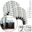黒蜜 15g×100個 国産原料100% 業務用◆商品パッケージが変更になりました◆