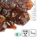 オーガニック・ドライクランベリー(リンゴ果汁使用)1Kg カナダ産 有機JAS認証 有機りんご果汁 有機ドライクランベリー