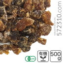 【賞味期限間近アウトレットセール】オーガニック・ドライ アプリコット ダイス 500g トルコ産 有機ドライアプリコット 有機あんず 無漂白