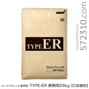 ◆値下げ◆ハードブレッド専用粉 TYPE-ER 業務用 25Kg 北海道産小麦 パン用小麦粉 江別製粉 準強力粉 業務用バルク商品