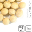生産者限定 大豆 1Kg 北海道産 業務用