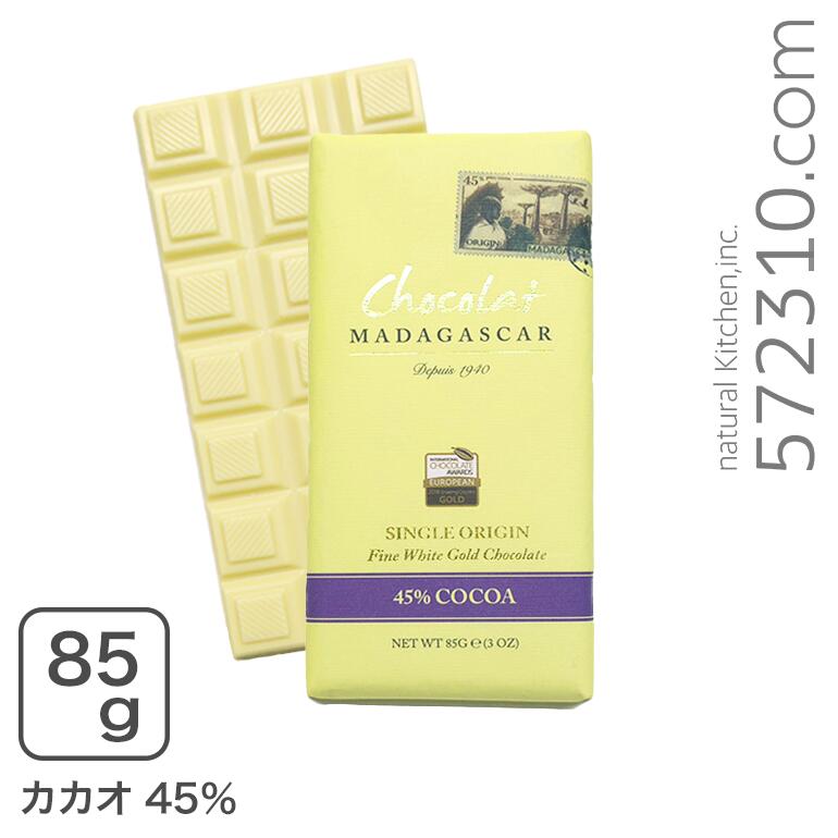 ショコラマダガスカル ホワイトゴールドチョコレート45%