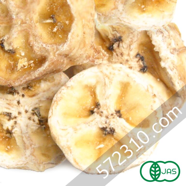 ドライバナナ 1kg タイ産 世界美食探究 無添加 干しバナナ 乾燥バナナ ドライフルーツ 半生 製パン 製菓材料 国内加工