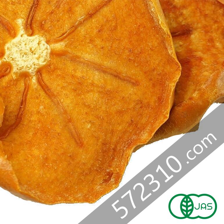 オーガニック・ドライパーシモン(富有柿)350g /アメリカ産【有機パーシモン・有機柿】【ナチュラルキッチン】