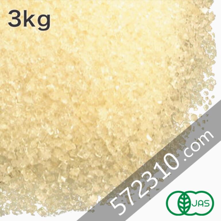 粗精糖 3Kg /鹿児島県産原料100％ 洗