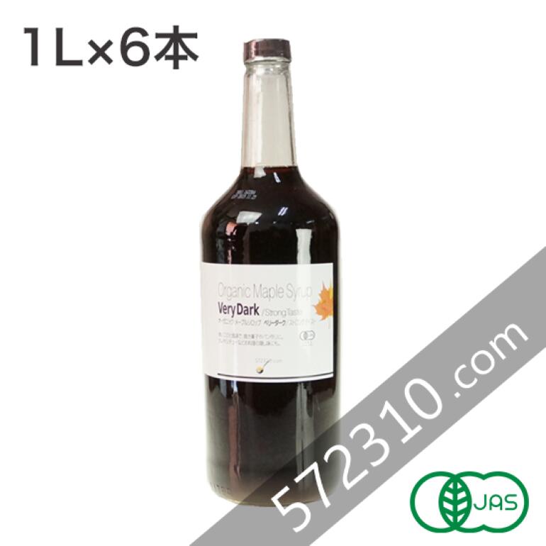 ◆まとめ買い◆ オーガニック・メープルシロップ ベリーダーク/ストロングテイスト 1L×6本セット 有機メープルシロップ グレードA GradeA カナダ産 VeryDark Strong Taste ナチュラルキッチン