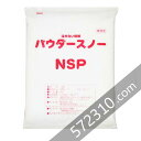 泣かない粉糖　業務用 2Kg パウダースノーNSP