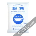 カップ印 粉糖（オリゴ糖入） 1kg