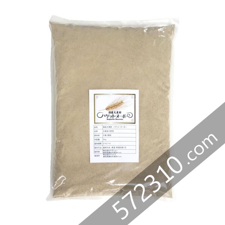 国産 焙煎大麦粉 業務用 2Kg /バゲット・ヌーボー深焙煎大麦粉 国産大麦 製パン用国産大麦粉業務用商品 ※受注後手配品のサムネイル