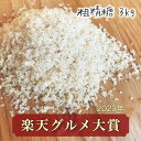 粗精糖 3Kg /鹿児島県産原料100％ 洗双糖 粗糖 ナチュラルキッチン 2