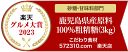 粗精糖 3Kg /鹿児島県産原料100％ 洗双糖 粗糖 ナチュラルキッチン 3